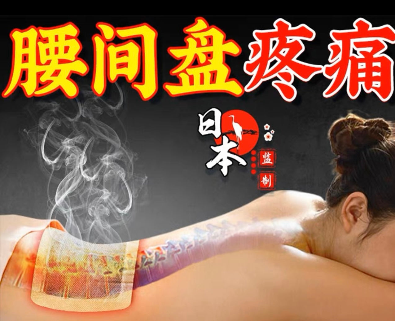 1. Upper body treatment (上半身)