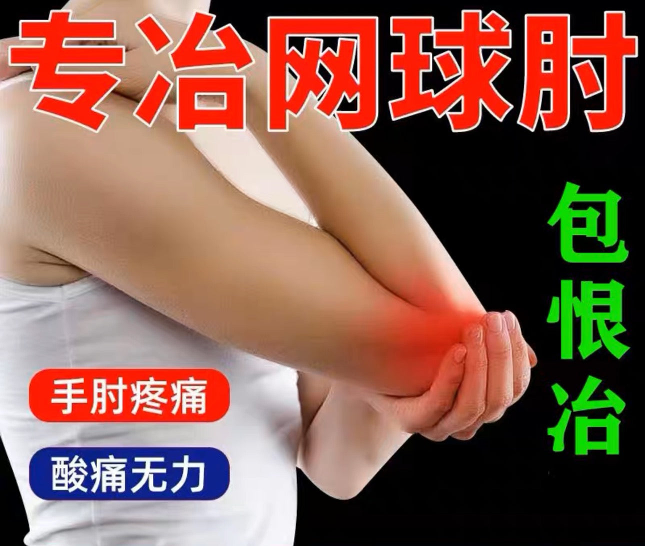 1. Upper body treatment (上半身)
